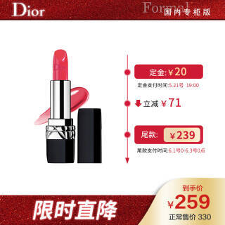 Dior 迪奥 烈艳蓝金唇膏 3.5g #028