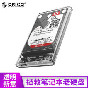 ORICO 奥睿科 2.5英寸 透明移动硬盘盒 USB3.0