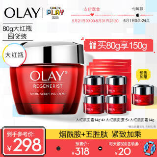 玉兰油（OLAY）大红瓶面霜(80g ＋70克 ＋5面膜)＊2 *2件