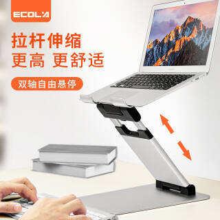 宜客莱（ECOLA）电脑支架办公笔记本 立式可折叠 平板支架无级调节 ipad支架A31
