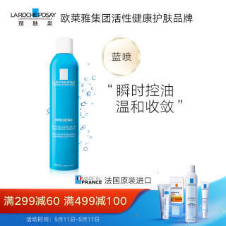 PLUS会员：LA ROCHE-POSAY 理肤泉 温和净油收敛喷雾 300ml *3件