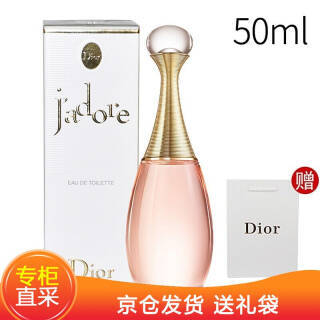 Dior迪奥香水/香氛 真我淡香氛/香水EDT50ml