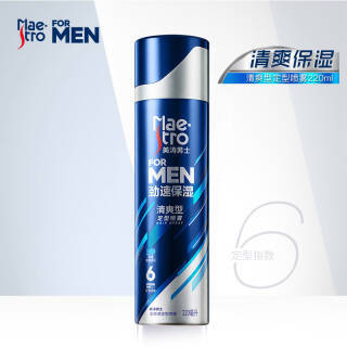 Maestro 美涛 男士清爽型劲速保湿定型喷雾 220ml *3件