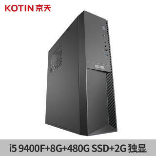 京天（KOTIN）飞速 商务家用办公台式电脑主机（九代i5-9400F 8G 480GSSD 2G独显 键鼠套装 3年上门）