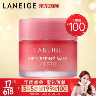 LANEIGE 兰芝 夜间保湿修护唇膜 西柚味 20g *3件