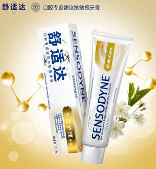 SENSODYNE 舒适达 多效护理 抗敏感牙膏 100g *5件