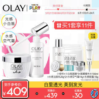 OLAY 玉兰油 护肤9件套装（精华液30ml 空气霜64g 面膜水100ml 面膜3片 洁面乳40g 小哑铃）