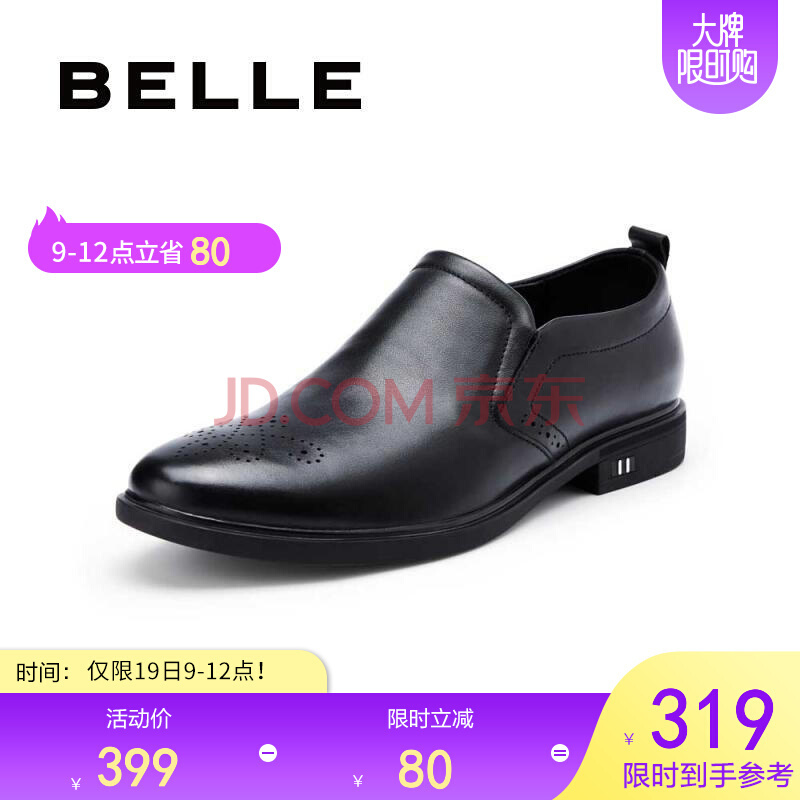 京东PLUS会员： BeLLE 百丽 5UF02CM8 男士牛皮革皮鞋