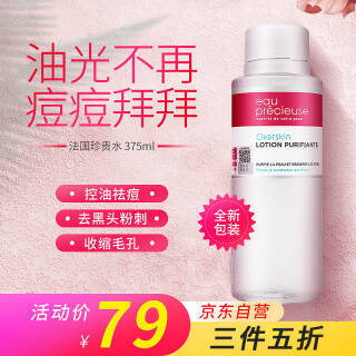 eau précieuse 祛痘珍贵水爽肤水 375ml *3件