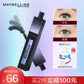 MAYBELLINE 美宝莲 广角旋转刷头睫毛膏 弯弯睫毛膏 11ml *2件