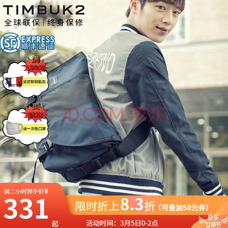 1日0点、61预告： TIMBUK2 天霸 TKB116-1-2000 男士单肩斜挎包 XS号