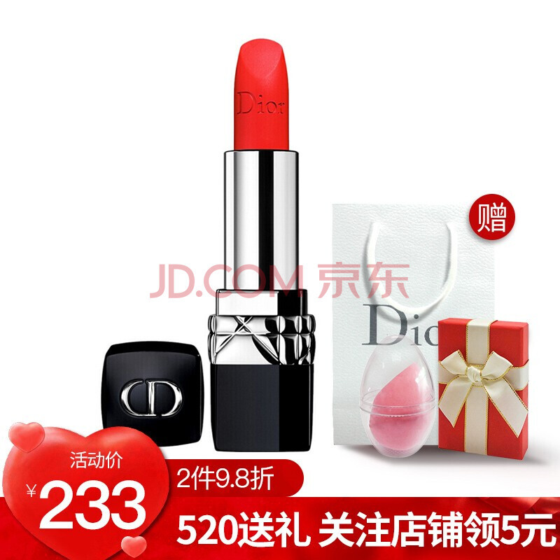 Dior 迪奥 烈艳蓝金口红唇膏 多色可选