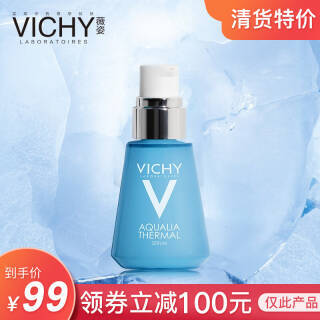 VICHY薇姿温泉矿物水活精华液30ml 肌底液水循环补水保湿 面部护肤修护精华乳 护肤收缩毛孔安瓶