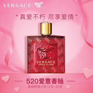 范思哲（VERSACE）爱罗斯烈爱男士香水 100ml