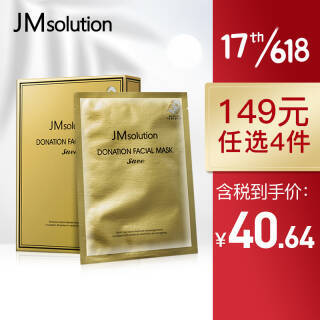 JM solution 慈善面膜金色支援款 10片 *4件