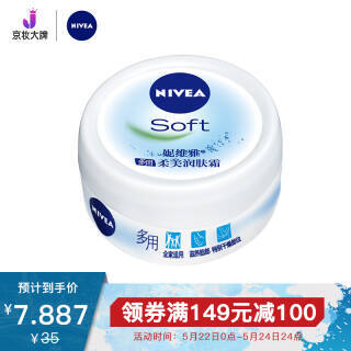 NIVEA 妮维雅 柔美润肤霜 100ml *7件