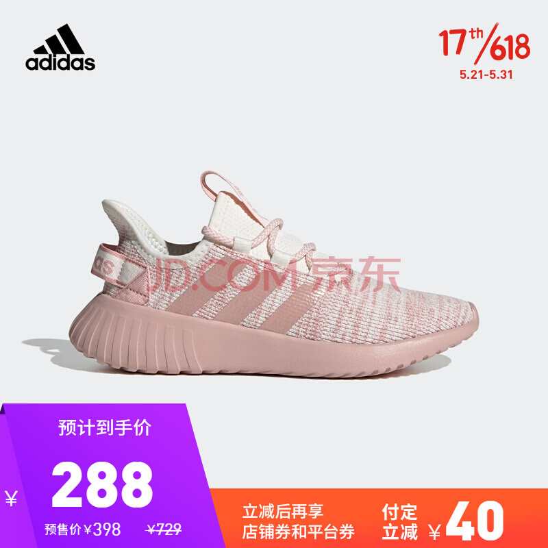 adidas 阿迪达斯 KAPTIR X EG4022 女子跑步运动鞋