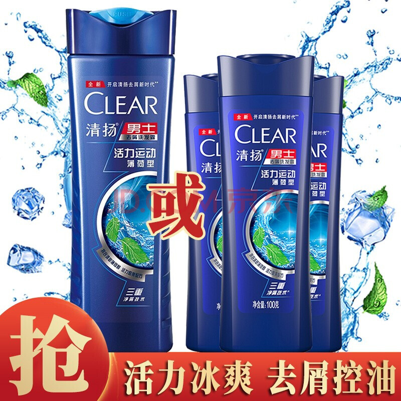 CLEAR 清扬 男女士清爽控油洗发水 205g/100g*3瓶