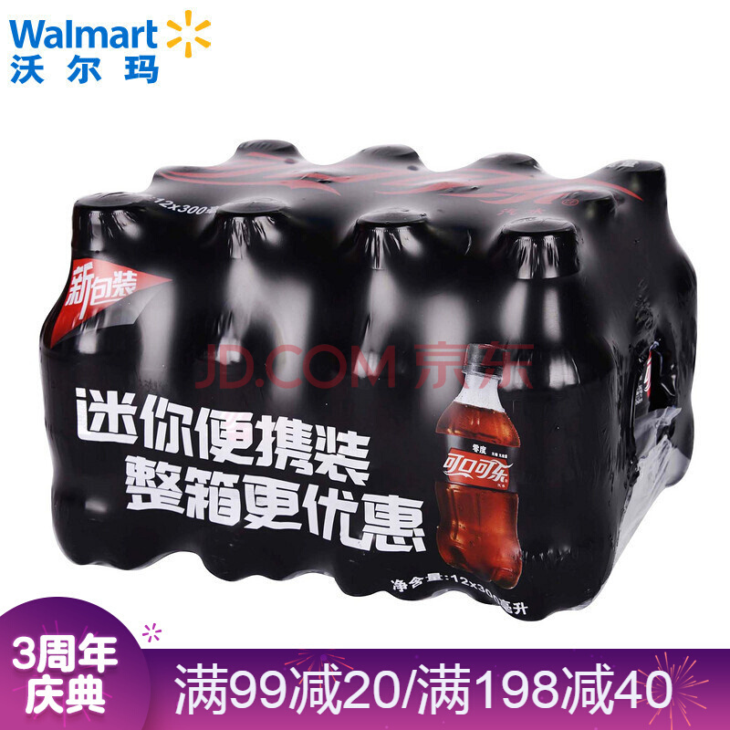 Coca-Cola 可口可乐 Zero 零度 汽水饮料 300ml*12瓶