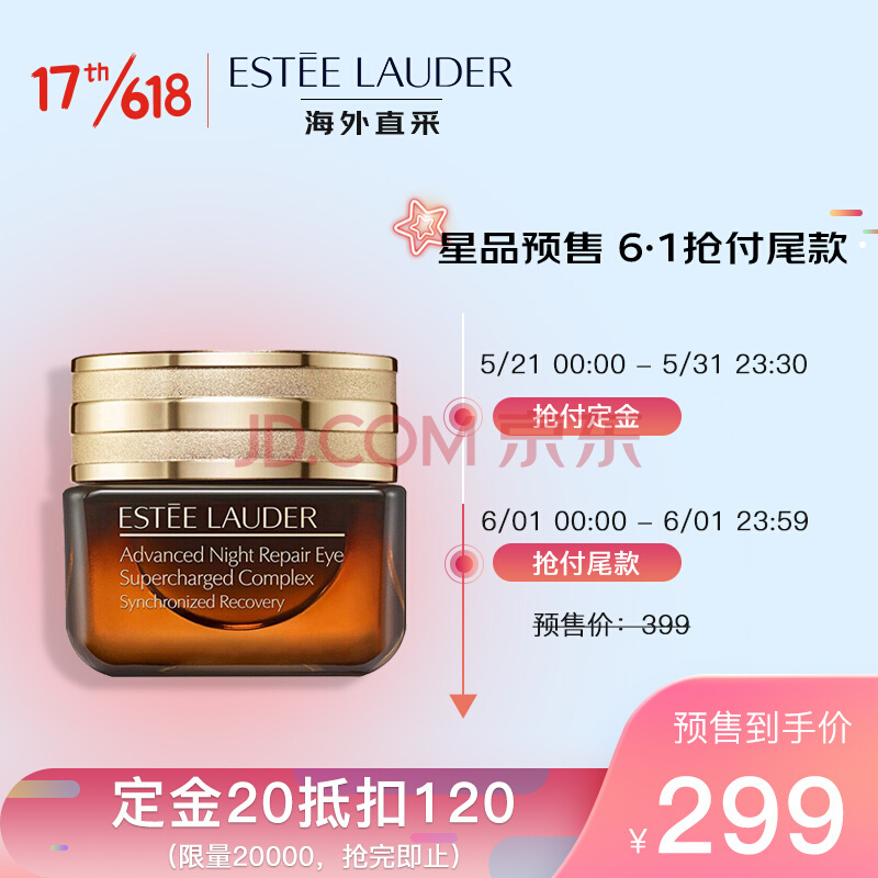 61预售： ESTEE LAUDER 雅诗兰黛 新版ANR特润修护精华眼霜 15ml