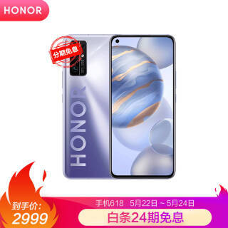 HONOR 荣耀30 5G智能手机 6GB+128GB