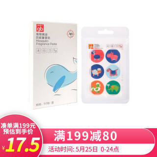 gb 好孩子 WV6205 植物精油防蚊馨香贴60贴 *7件
