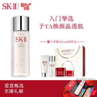 SK-II Facial Treatment Essence 护肤精华露 神仙水 75ml（赠清莹露30ml+洗面奶20g+面霜15g+眼霜2.5g）