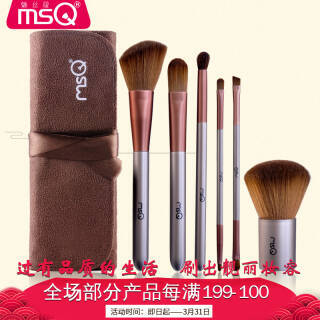 MSQ 魅丝蔻 咖啡物语化妆套刷 6支 *5件