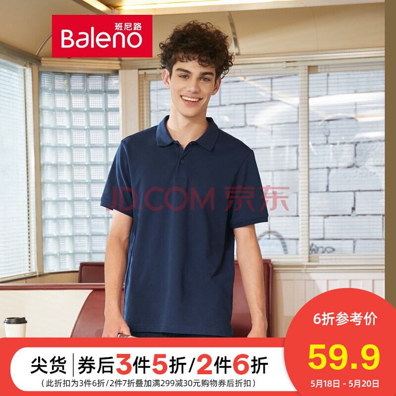 Baleno 班尼路 88901156 男士翻领POLO衫 *3件