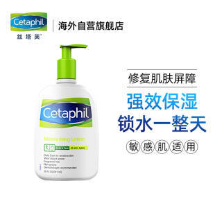 Cetaphil 丝塔芙 保湿身体乳 591ml *3件