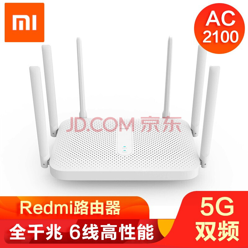 Redmi 红米 路由器 AC2100