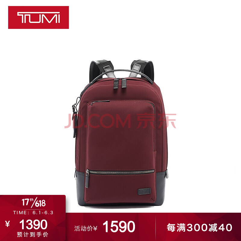 61预告： TUMI 途明 HARRISON系列 066011PLM 中性款双肩包