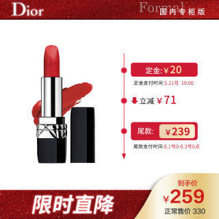 Dior 迪奥 烈焰蓝金唇膏 888 哑光红色 3.5g