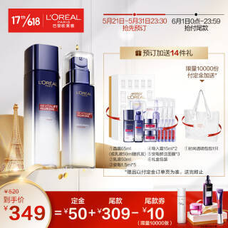 欧莱雅(LOREAL)复颜玻尿酸水乳护肤套装618预售化妆品礼盒(乳液+晶露 赠乳+晶露+霜*2+安瓶*5+面膜*3随机发)