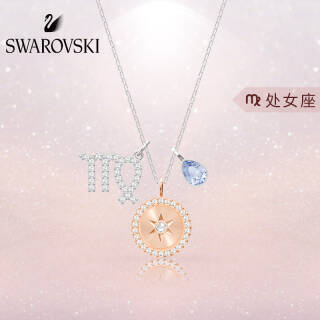 SWAROVSKI 施华洛世奇 5349224 ZODIAC 星座项链 处女座 *2件