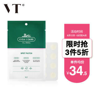 VT CICA 积雪草祛痘隐形痘痘 镇静舒缓 *3件