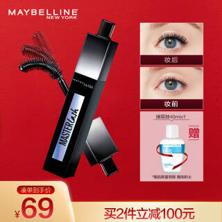 MAYBELLINE 美宝莲 广角旋转刷头睫毛膏 黑色 11ml *2件