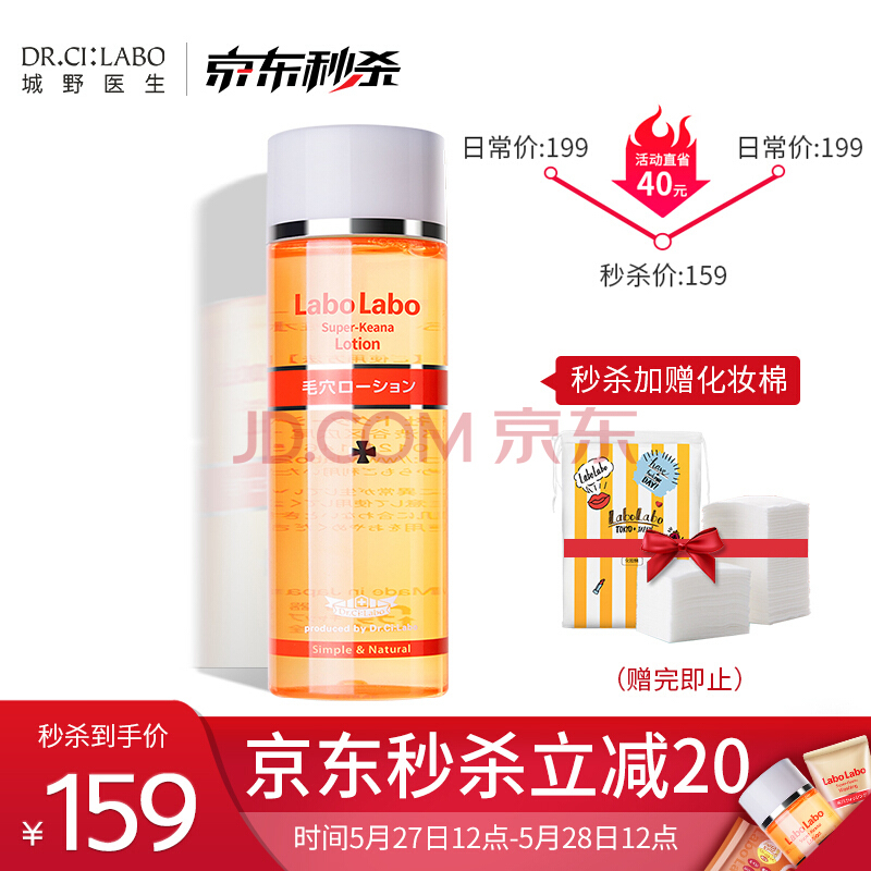 Dr. Ci:Labo 城野医生 毛孔收敛化妆水 200ml *2件