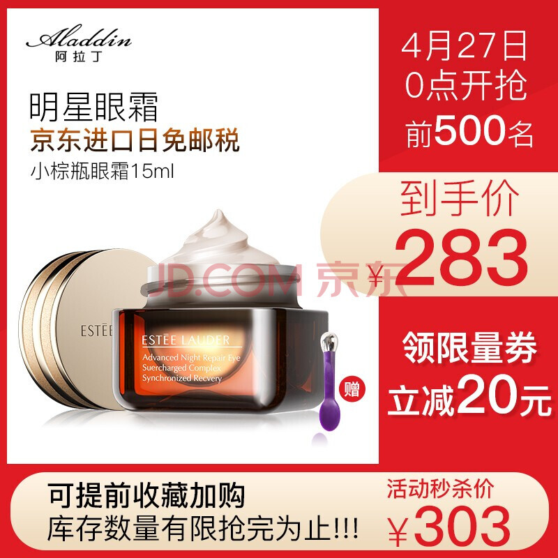 ESTEE LAUDER 雅诗兰黛 新版特润修护精华眼霜 15ml