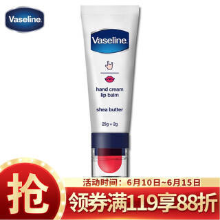 凡士林(Vaseline) 手霜唇膏二合一 倍护臻醇乳木果 润手霜 27g *5件