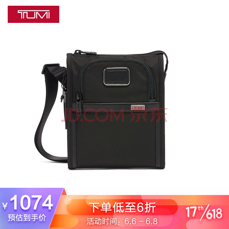 TUMI 途明 Alpha系列 0220311 0D3 男士商务单肩包