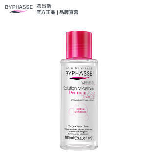 西班牙进口 蓓昂斯（BYPHASSE）温和养肤卸妆水100ml 脸部清洁无刺激眼唇保湿 *3件