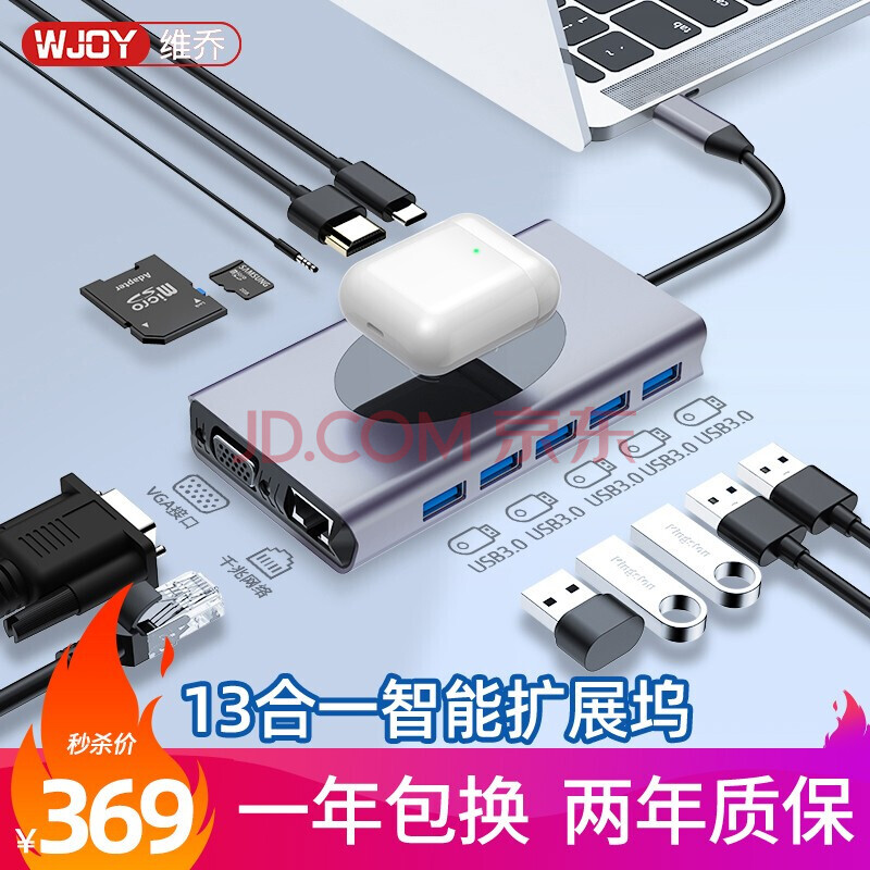 WJOY 十二合一 无线充电拓展坞（千兆网口、HDMI、PD、USB3.0）