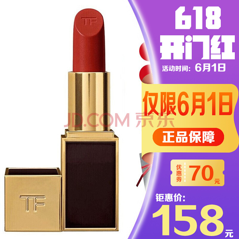 TOM FORD 汤姆·福特 黑金黑管唇膏 3g #16 SCARLET ROUG