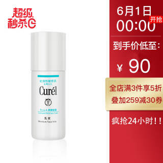 有券的上：Curel 珂润 保湿柔和乳液 120ml