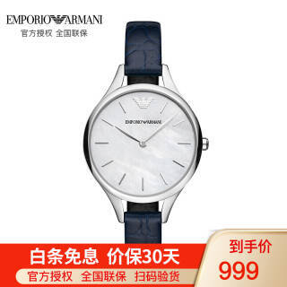 阿玛尼(Emporio Armani) 百搭女士石英手表 女生简约小表盘 女式休闲皮带商务腕表 皮质表带AR11090