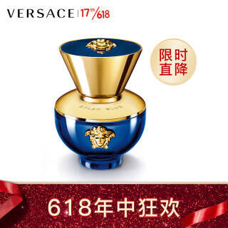 范思哲（VERSACE）迪伦女士香水 30ml（又名范思哲蓝颜瓶）香氛