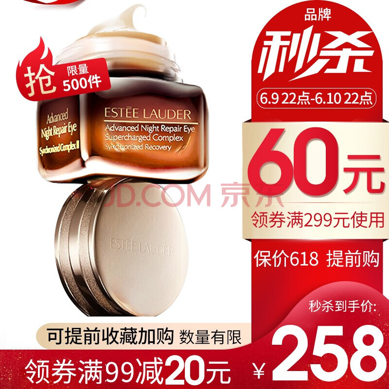 ESTEE LAUDER 雅诗兰黛 新版特润修护精华眼霜 15ml