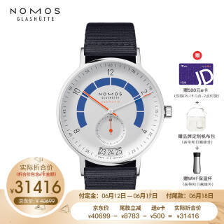 NOMOS 诺莫斯 Autobahn系列 1303 男士机械腕表