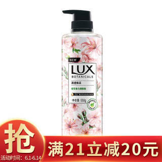 LUX 力士 樱花香与烟酰胺 植萃精油香氛沐浴露 550g